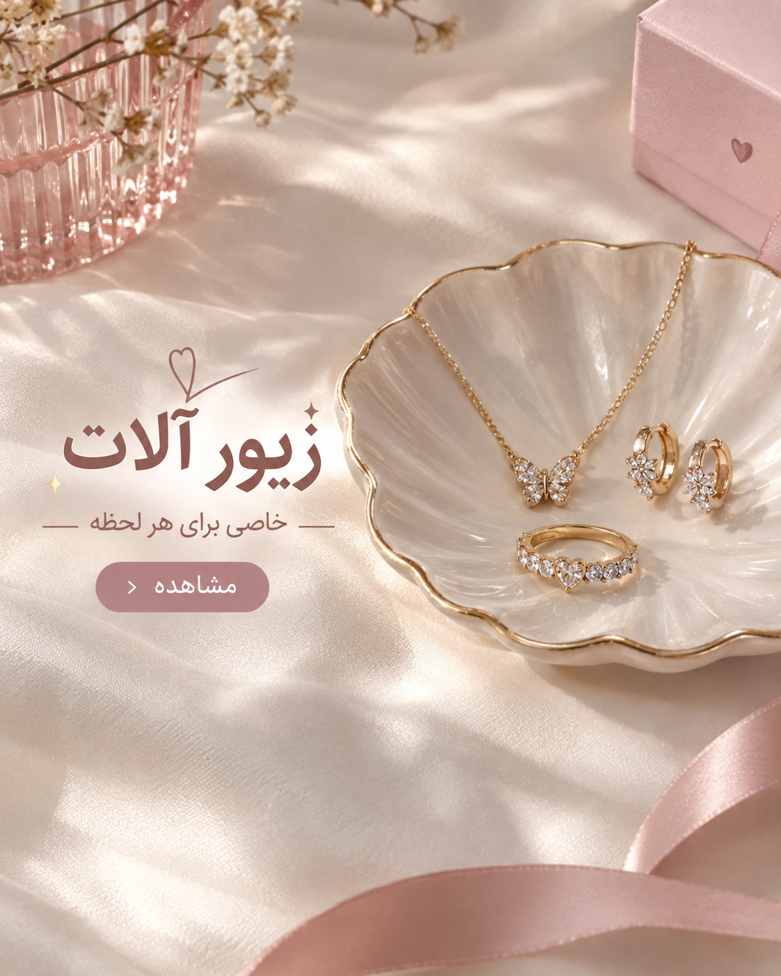 bahar_.accessori